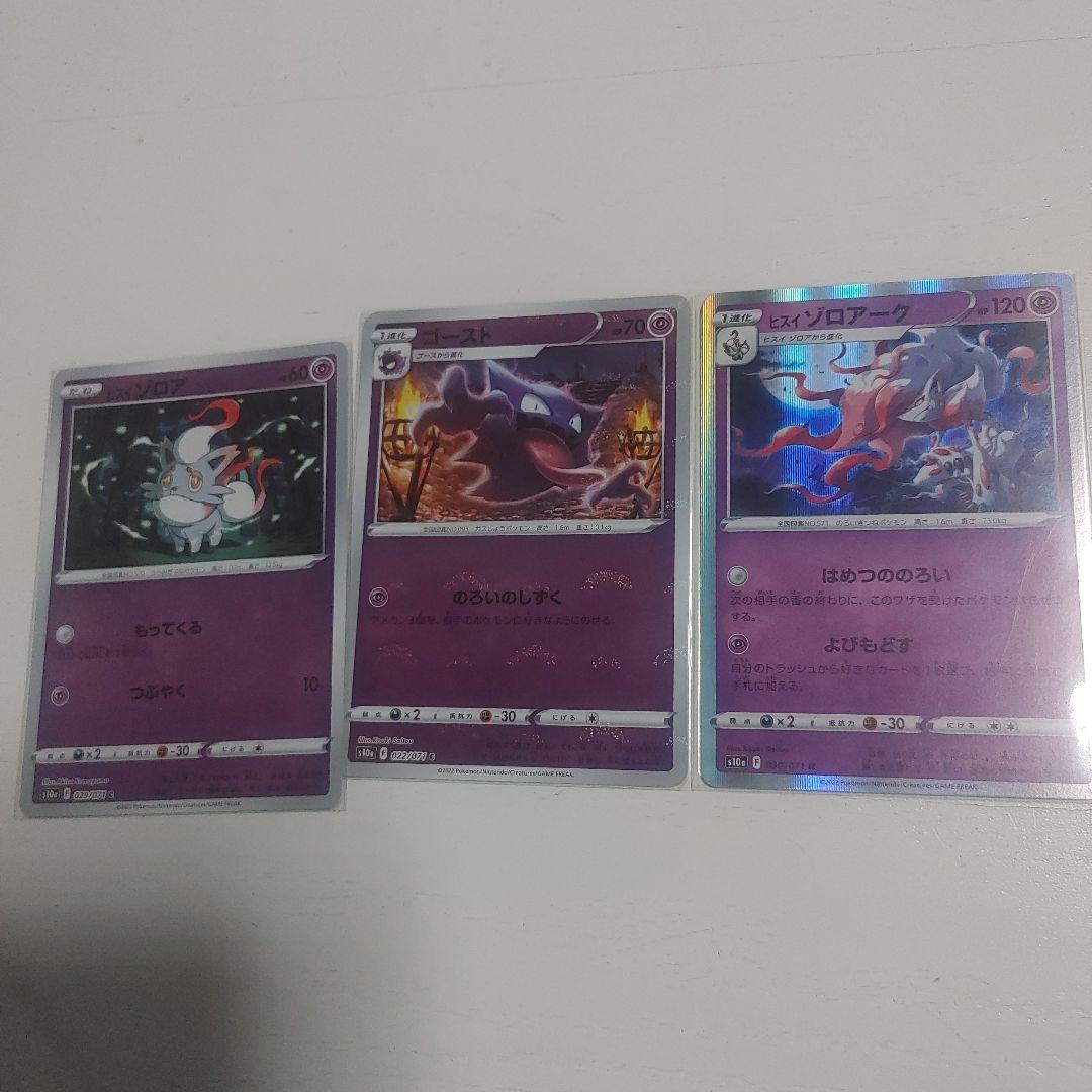 ポケモンカード ミミッキュ ゲンガー セット