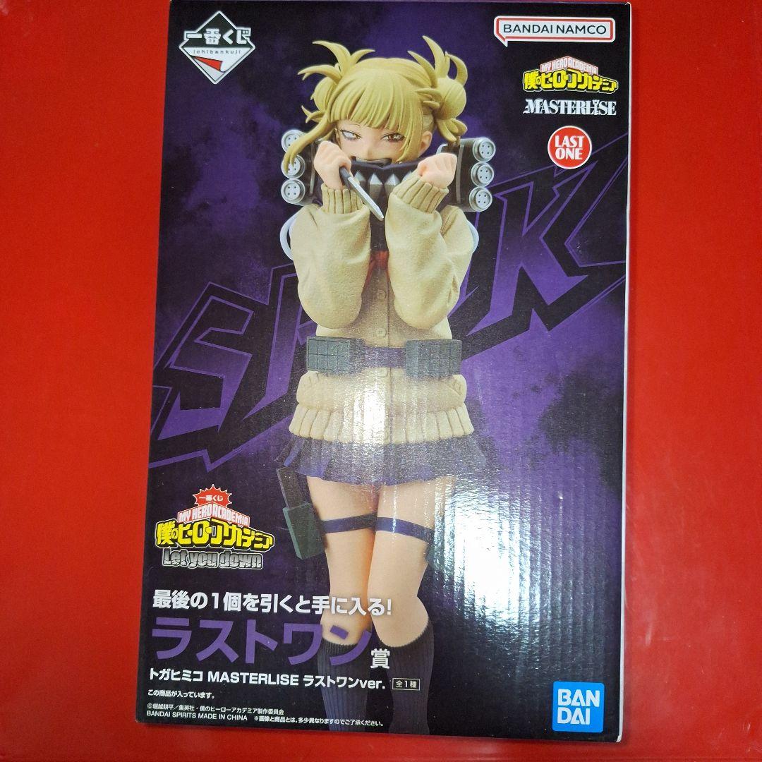 （開封済）一番くじ 僕のヒーローアカデミア トガヒミコ ラストワン