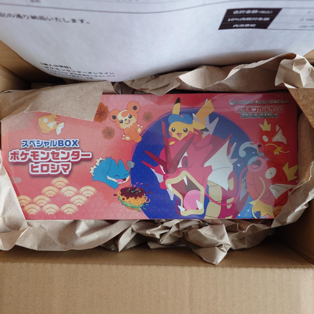 ポケモンセンター ヒロシマスペシャルＢＯＸ