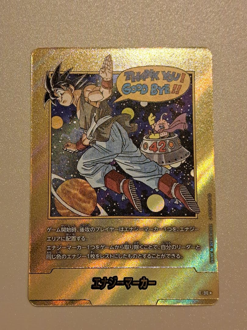 ドラゴンボールマンガブースター2 金エナジーマーカー42巻 ドラゴンボール 漫画ブースター2 エナジーマーカー 金 42巻 英語版