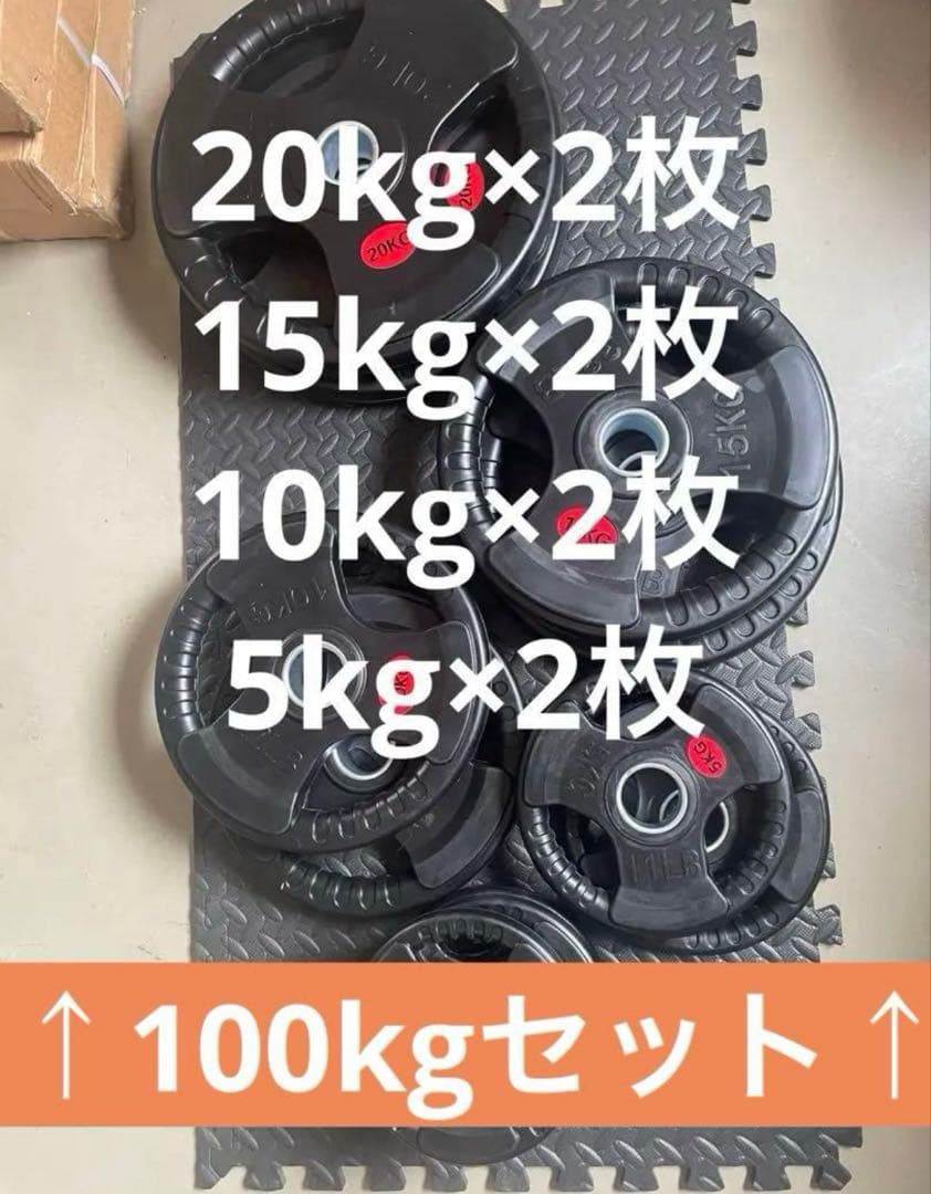 ★超特価★10枚 100kgセット バーベルプレート 5～20kg ウエイト 楽天市場】【全品ポイント10倍☆1日23：59まで】BODYDESIGN（ボディ