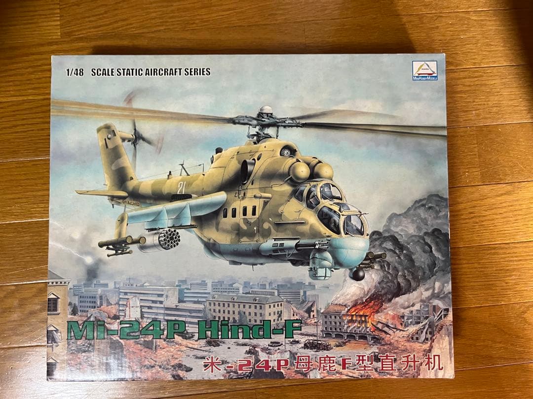 航空機・ヘリコプター MIRAP Hind F
