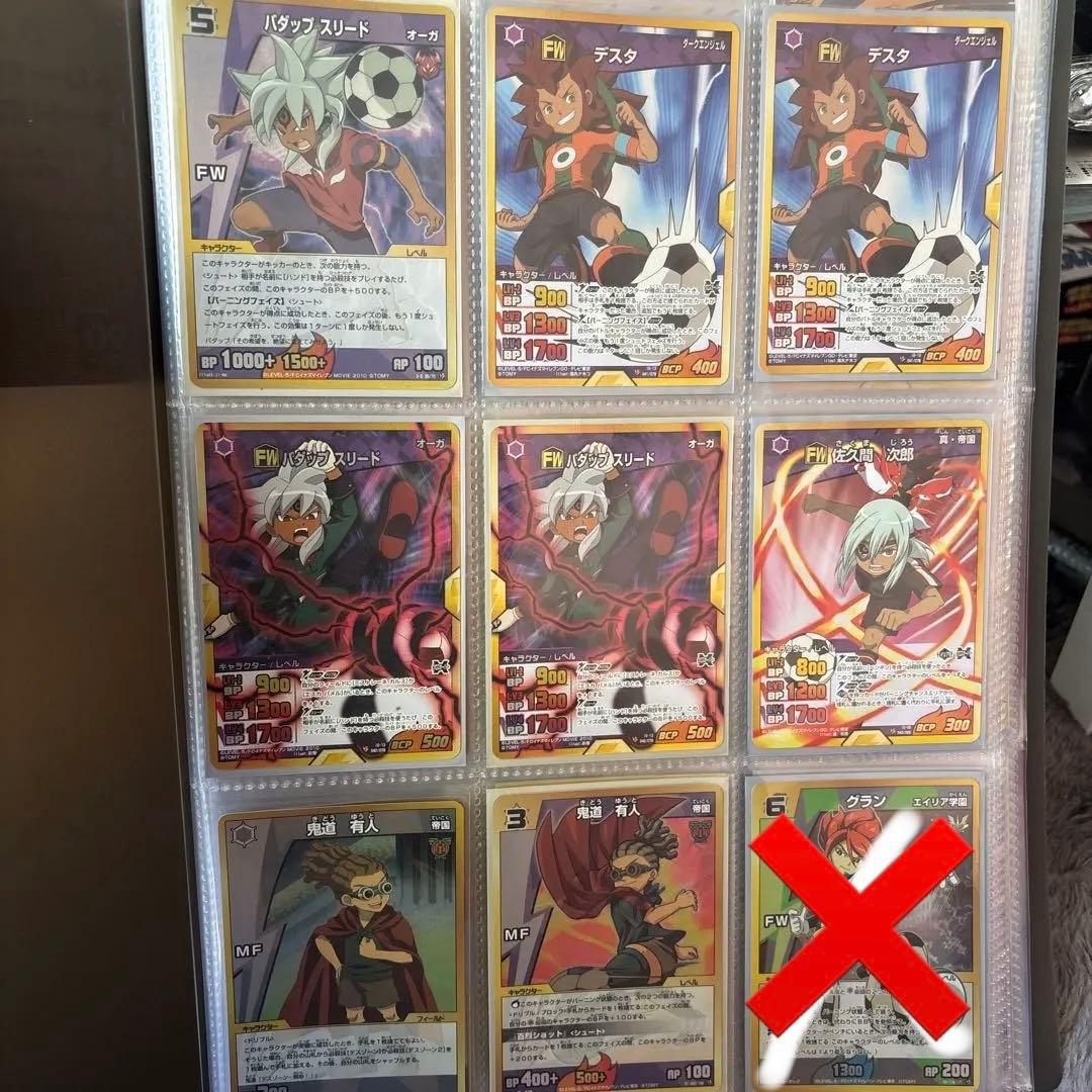 (バラ売り可)イナズマイレブンTCG レア寄せ集めセット