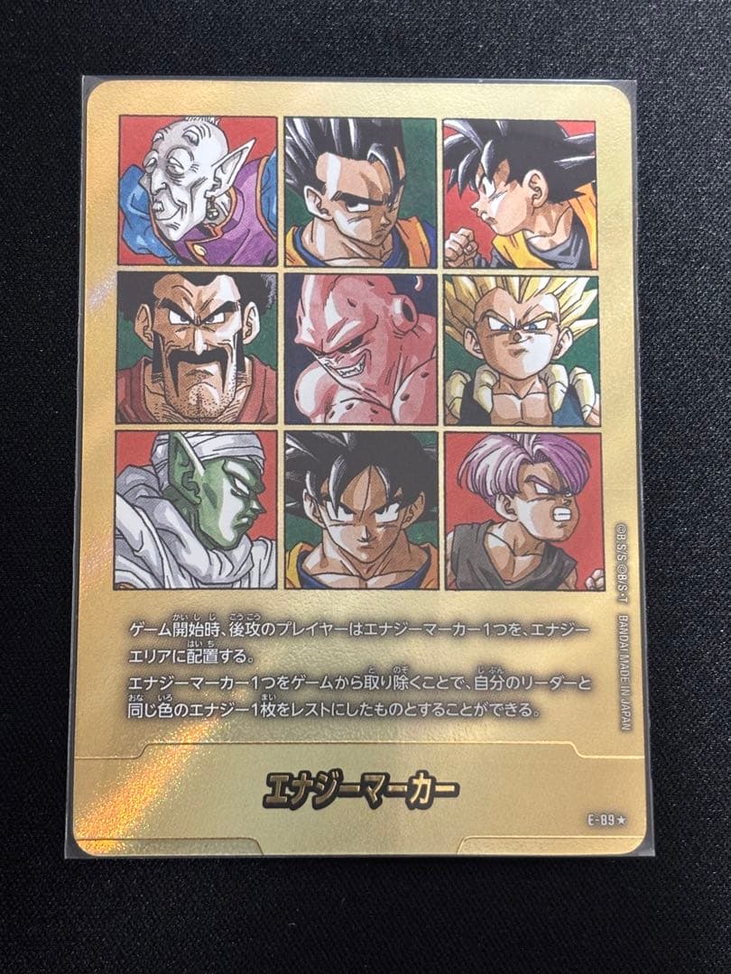【41巻】MANGA BOOSTER 02 E-89 ★ 金　エナジーマーカー エナジーマーカー(41巻表紙)【-】{E-89} - カードラッシュ ドラゴンボール
