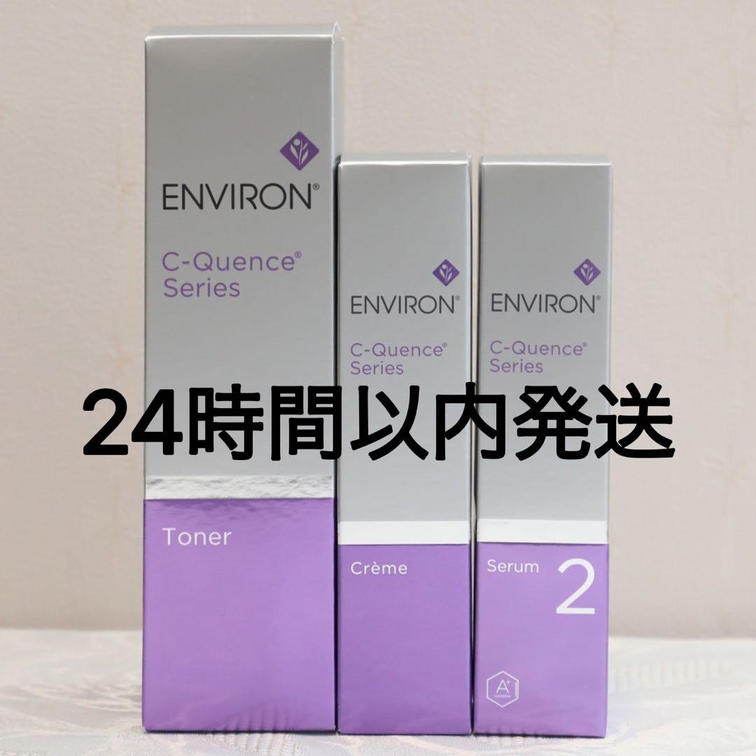 エンビロン ENVIRON C－クエンス トーナー クリーム セラム2 - メルカリ