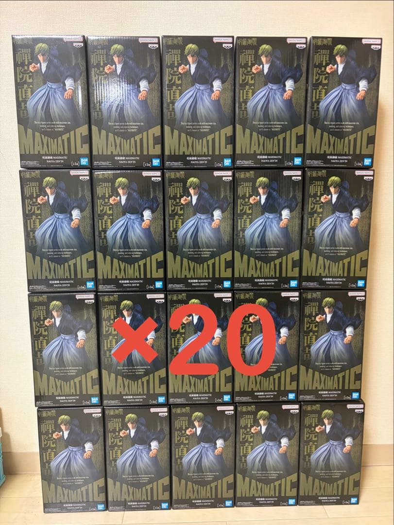 呪術廻戦 MAXIMATIC 禪院直哉 フィギュア　20個セット