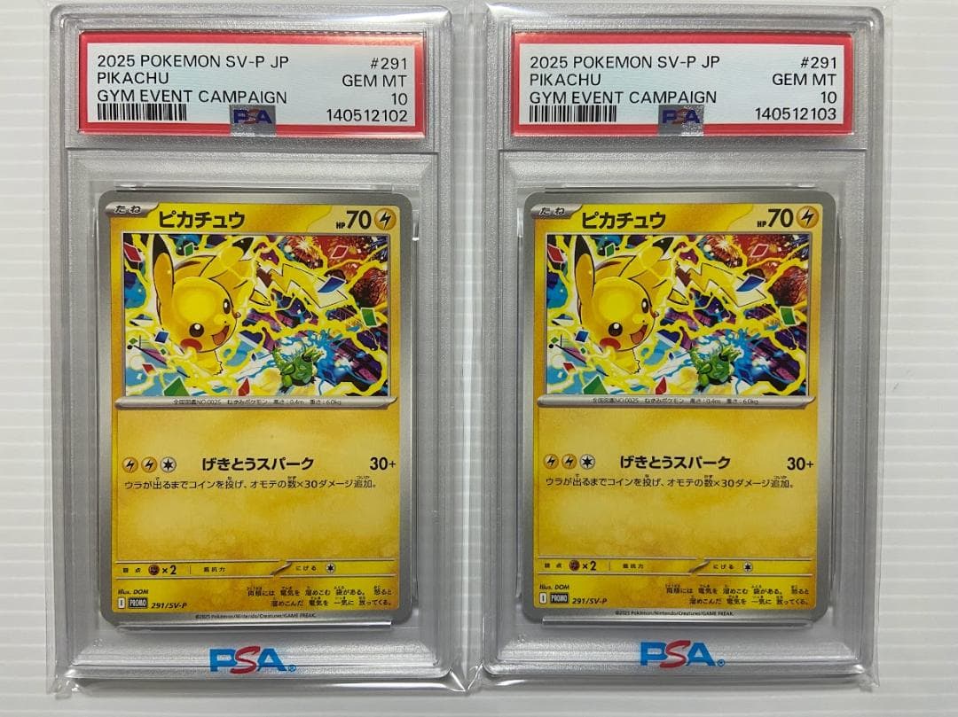 【PSA10】ピカチュウ P [SV-P 291] 連番