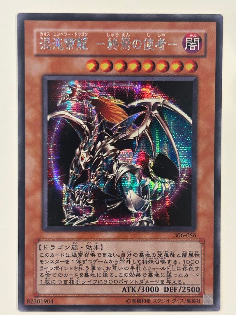 遊戯王カード約120枚セット　シークレットレア、限定品、初期版等 遊戯王オフィシャルカードゲーム デュエルモンスターズ 遊戯王カード