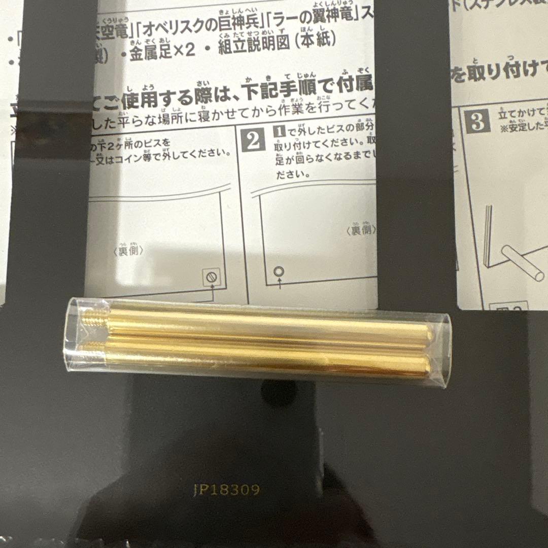 遊戯王 三幻神25th スペシャルカードセット ステンレスARS10 鑑定書付