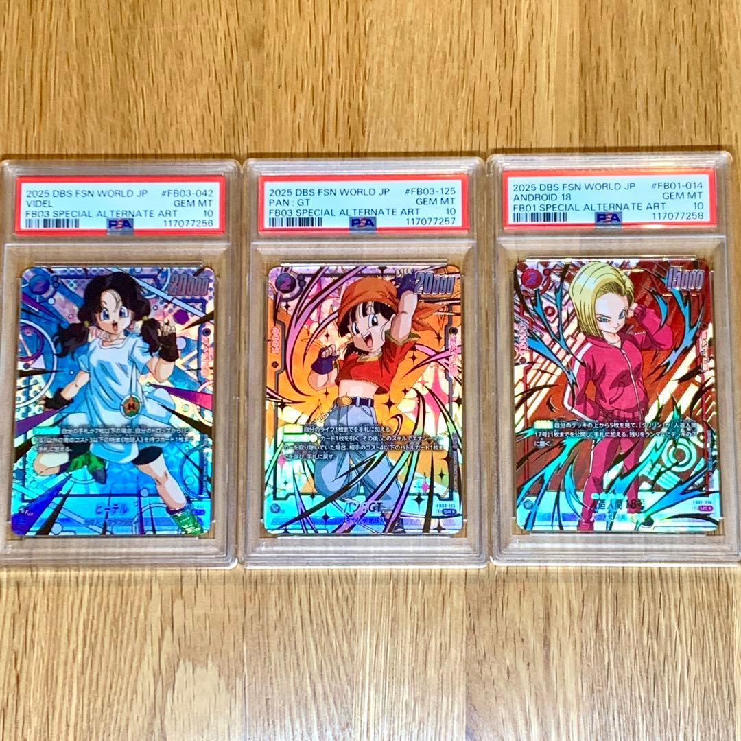 【PSA10連番】未知なる冒険　特別再録　3種連番セット　ビーデル　パン　18号 商品情報 | ドラゴンボールスーパーカードゲーム フュージョンワールド