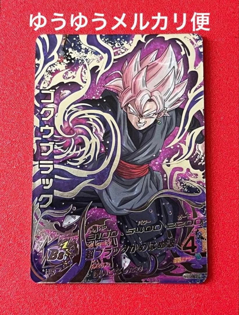 レジェンド SEC カード★MM5弾 HGD10 SEC2 LC ゴクウブラック レジェンド SEC カード MM5 ゴクウブラック HGD10 SEC2 LC - メルカリ