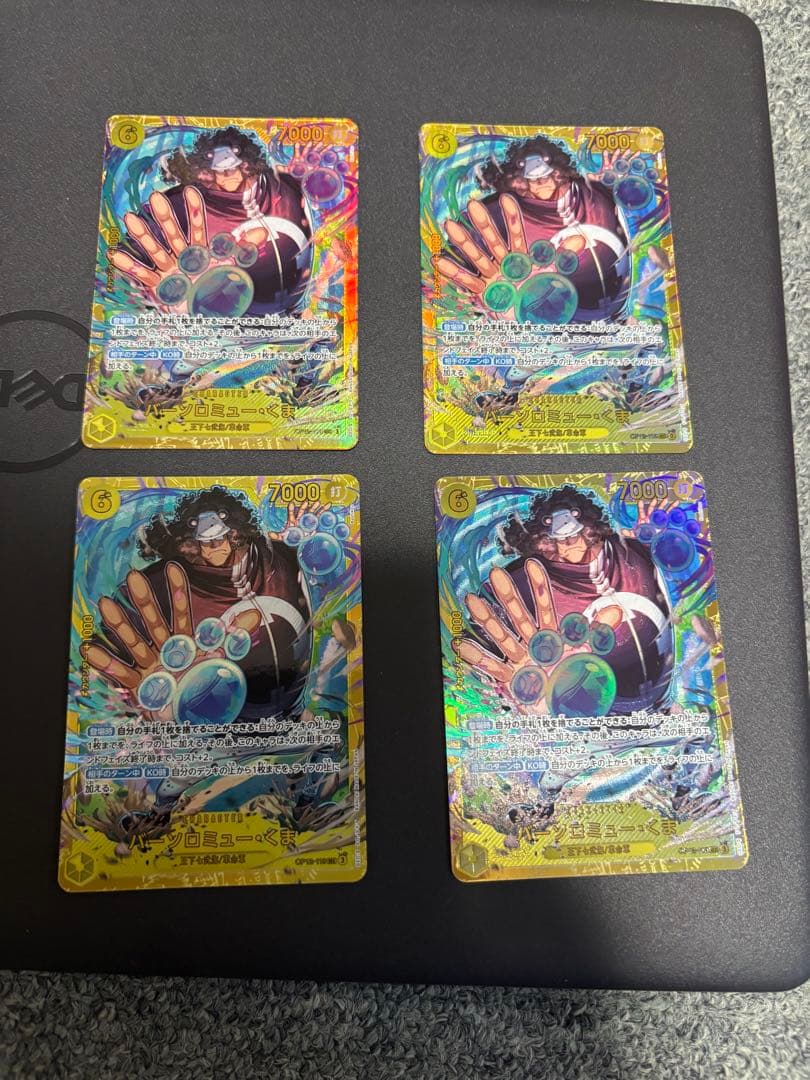 ワンピカード　バーソロミュー・くま