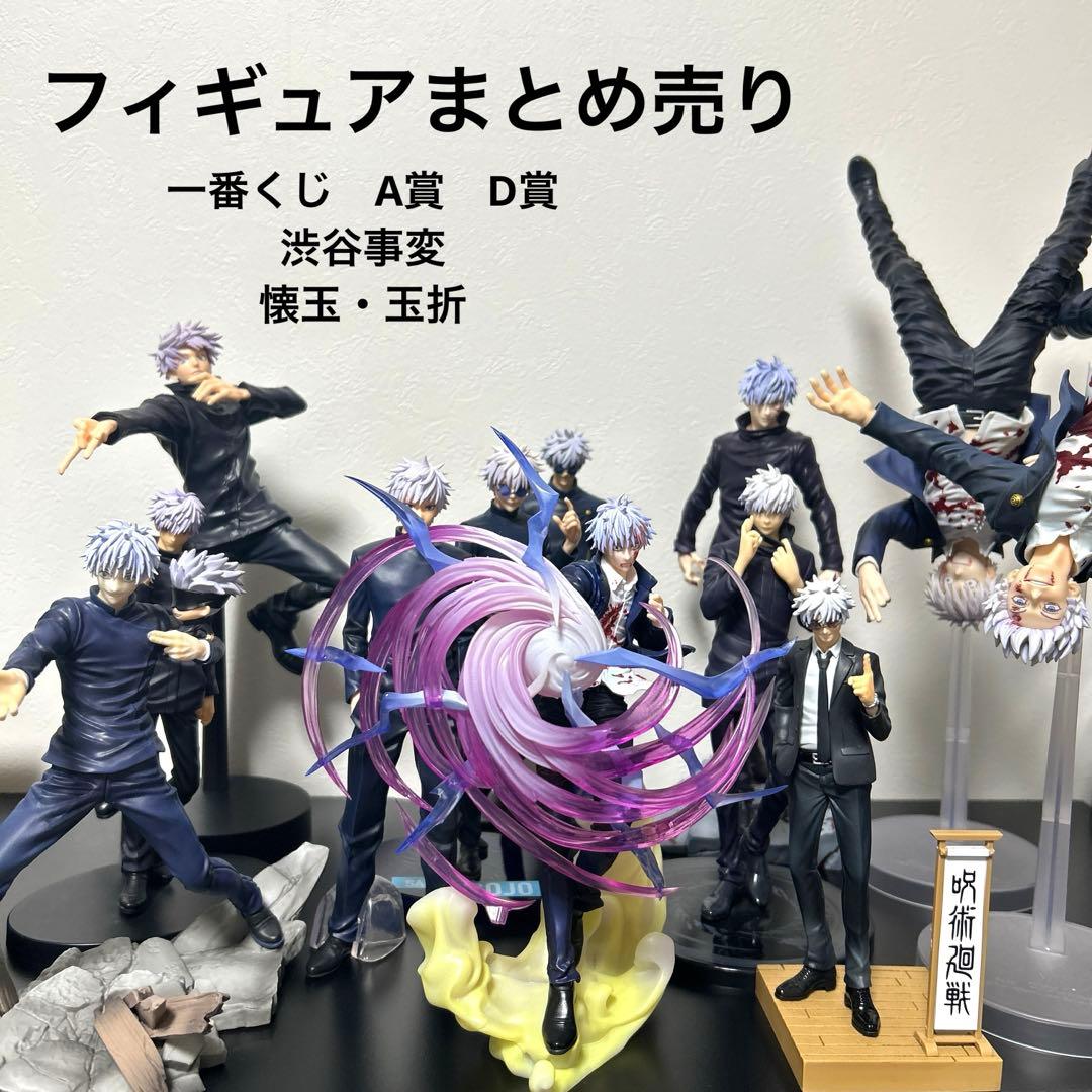 【箱あり】五条悟　フィギュア　大量まとめ売り