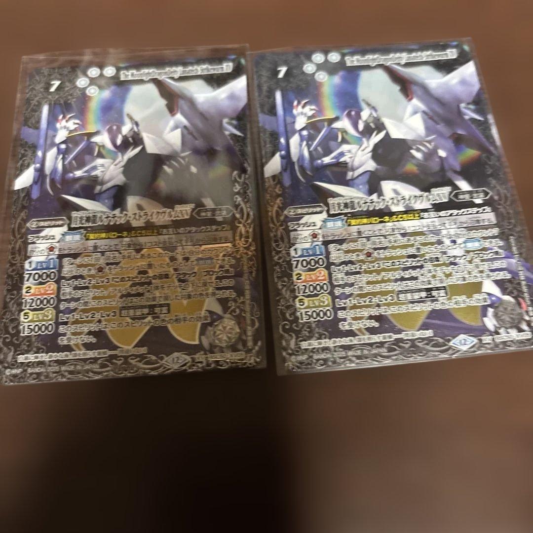 バトスピ 月光神龍ルナテック・ストライクヴルムXV 2枚 月光神龍ルナテック・ストライクヴルムXV(BSC50-XV05) | XV/SECRET