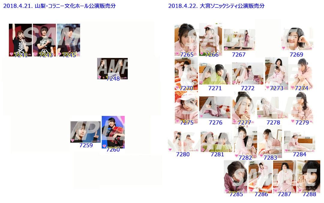 私立恵比寿中学（エビ中） 公式生写真　7241〜7732　バラ売り可 本日、15:00〜！！ 📻ニッポン放送 「私立恵比寿中学 15周年記念