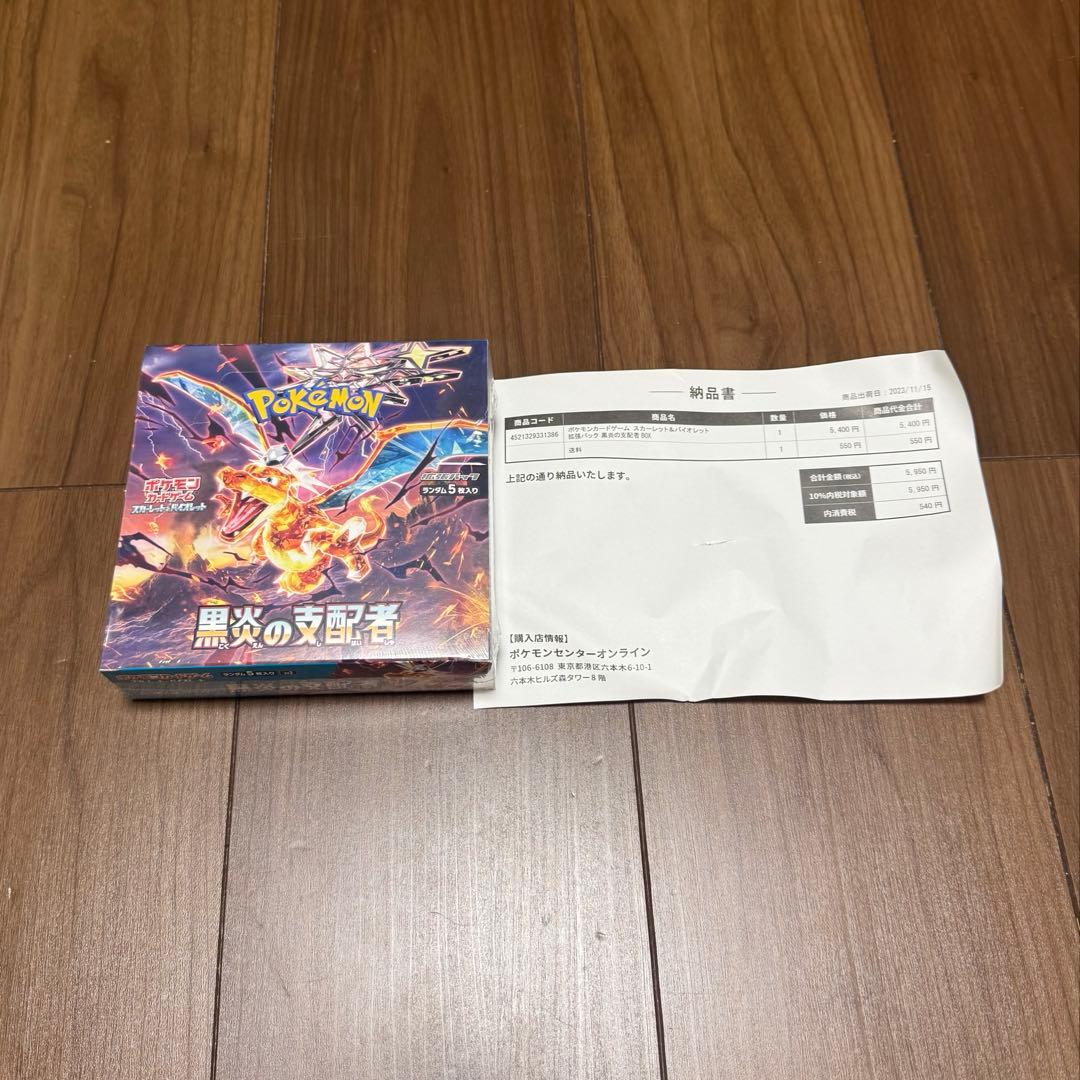 ポケモンカード 黒煙の支配者BOX シュリンク付き　ポケセン産 黒煙の支配者 5ボックス シュリンク付き 1枚の通販 484094182