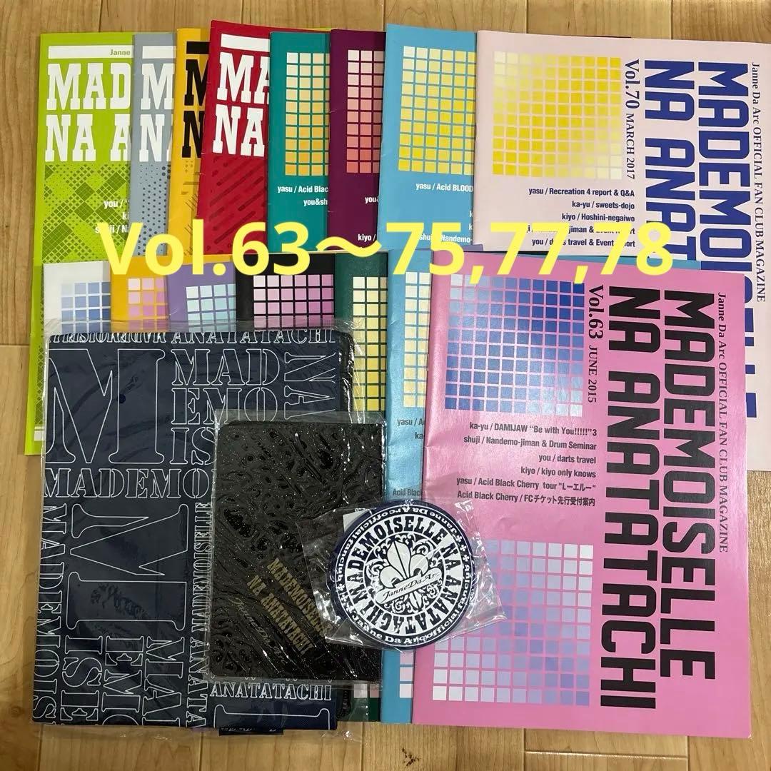 マドモアゼルなあなた達 Vol.63〜75,77,78 更新グッズまとめ売り