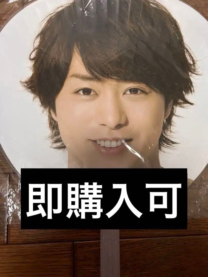 【まとめ売り】嵐 櫻井翔 過去グッズDVDまとめ売り新品未使用