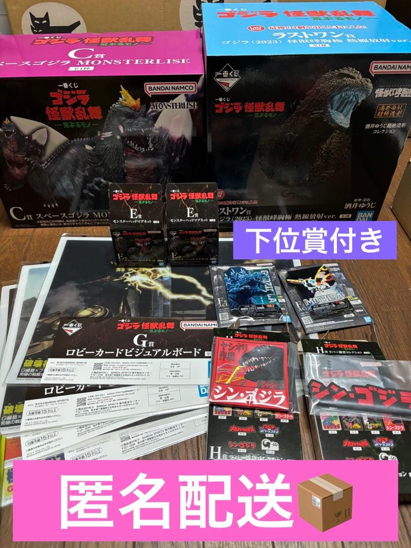 一番くじ ゴジラ　怪獣乱舞-荒ぶるモノ- ラストワン賞　C賞　下位賞　計13点 一番くじ ゴジラ 怪獣乱舞 -荒ぶるモノ-｜一番くじ倶楽部｜BANDAI