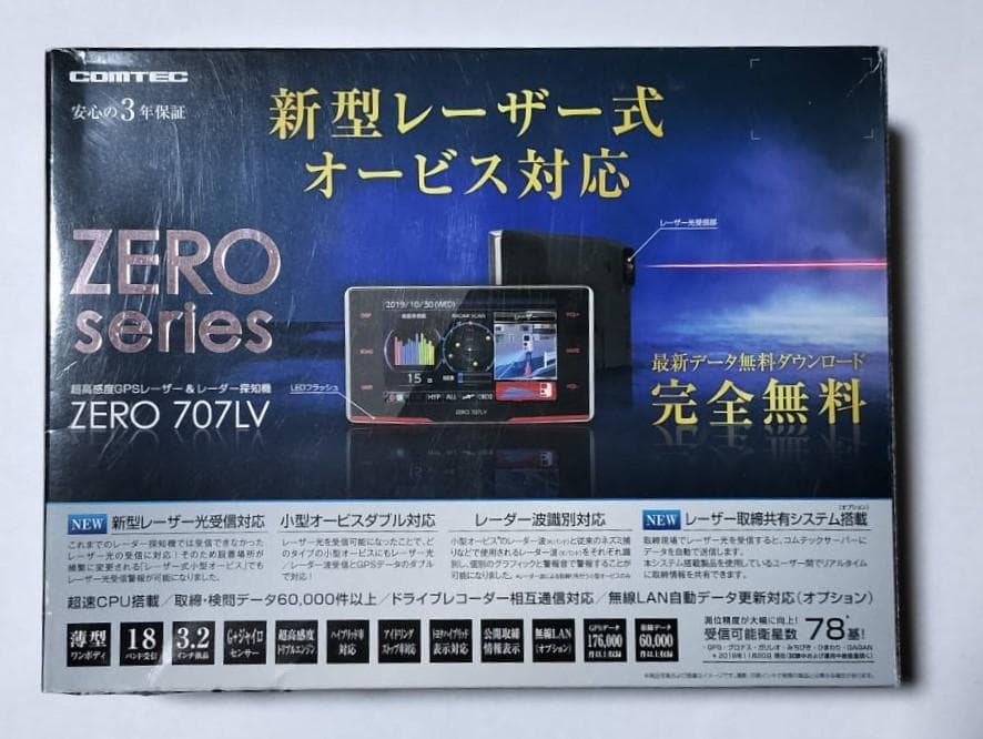 Comtec レーダー探知機ZERO707LV OBD2付き (対策済み)