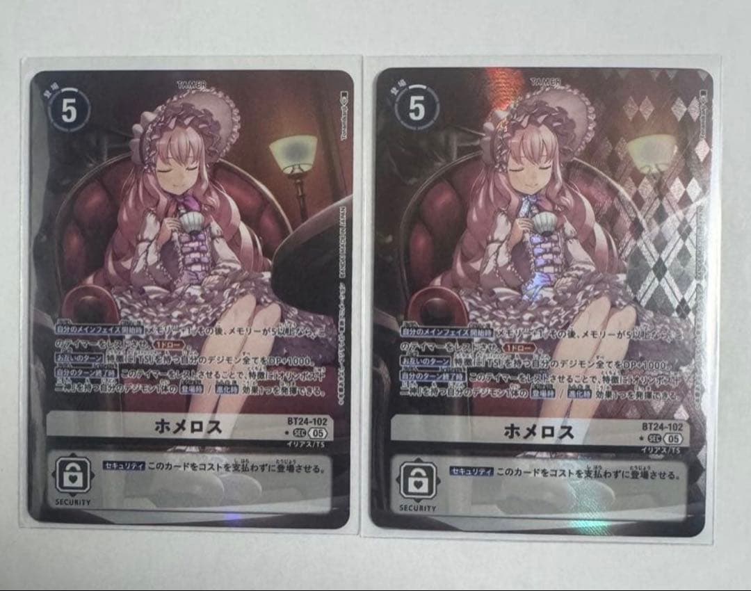 デジモンカードゲーム ホメロス　パラレル　2枚セット P-SEC ホメロス(パラレル/特別仕様) 販売 | [BT24] TIME STRANGER