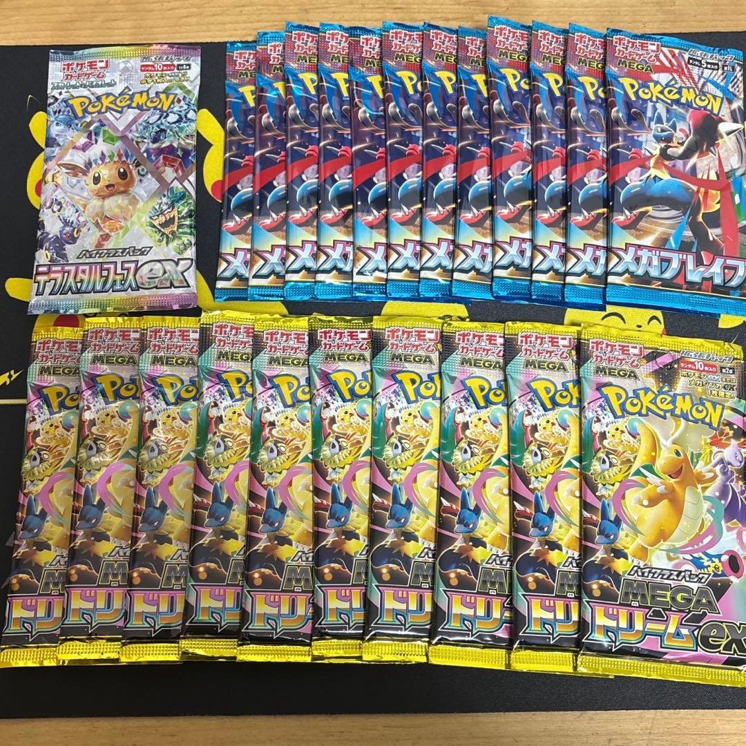 テラスタルフェス　メガブレイブ　メガドリームex バラパック