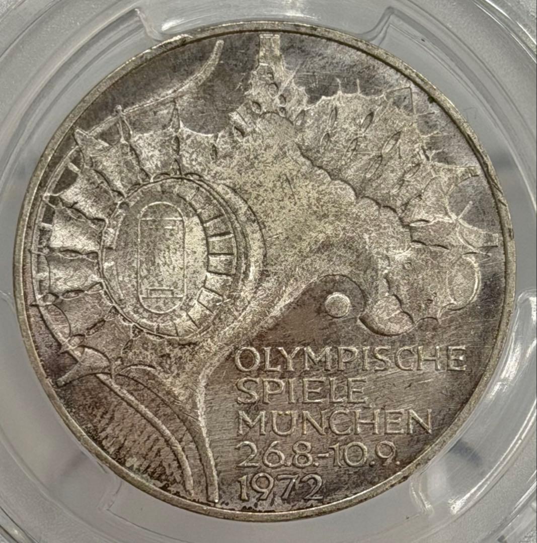 1972年ミュンヘンオリンピック10マルク記念銀貨 PCGS高鑑定 ドイツ 10マルク銀貨 ミュンヘンオリンピック1972年（10 Deutsche Mark