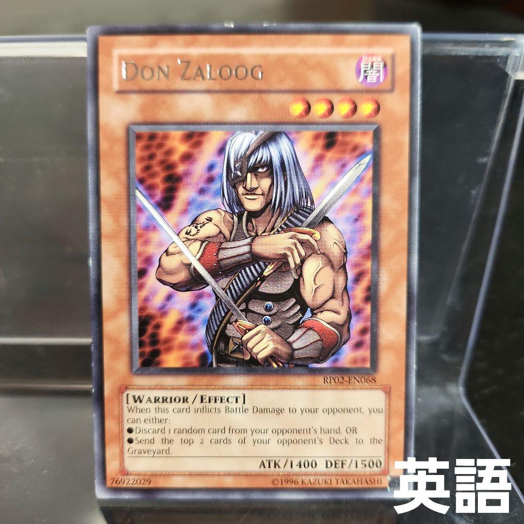 英語 遊戯王 首領ザルーグ RP02 字レア - メルカリ