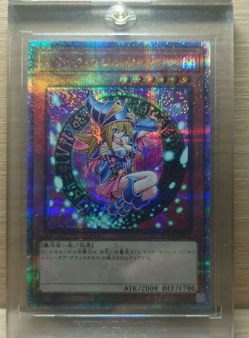 遊戯王OCG ブラックマジシャンガール 25thシークレット ブラック・マジシャン・ガール 25th シークレット】遊戯王カード買取