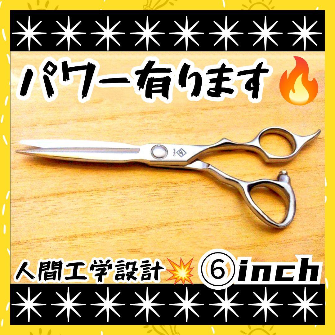 パワー有✨理美容師プロ用シザーカットバサミ♪トリマートリミングペットママミング可