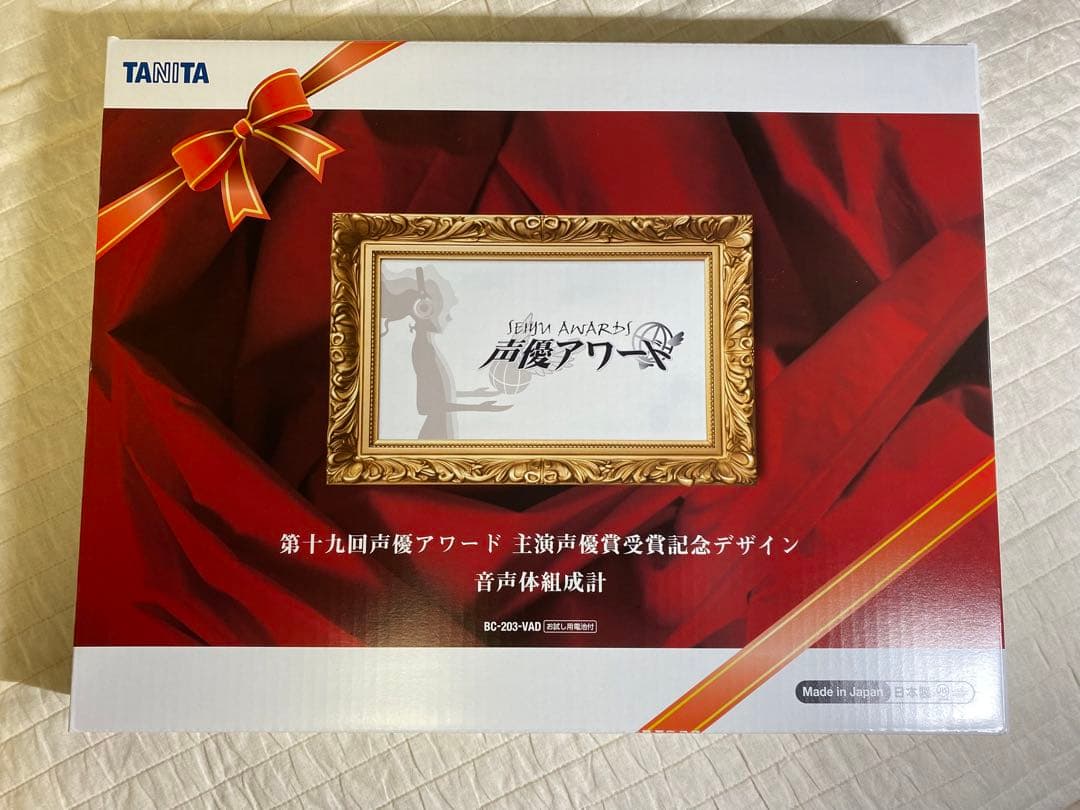 関俊彦　タニタ　体組成計　未開封品