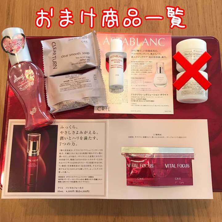 【おまけ商品一覧】  サロン御用達   豪華 サンプル 5種