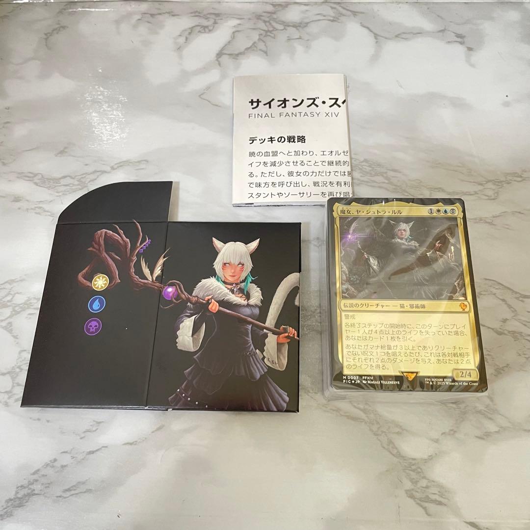 MTG FF 統率者デッキサイオンズスペル ファイナルファンタジー Amazon.co.jp: 『マジック:ザ・ギャザリング——FINAL FANTASY』 統率者