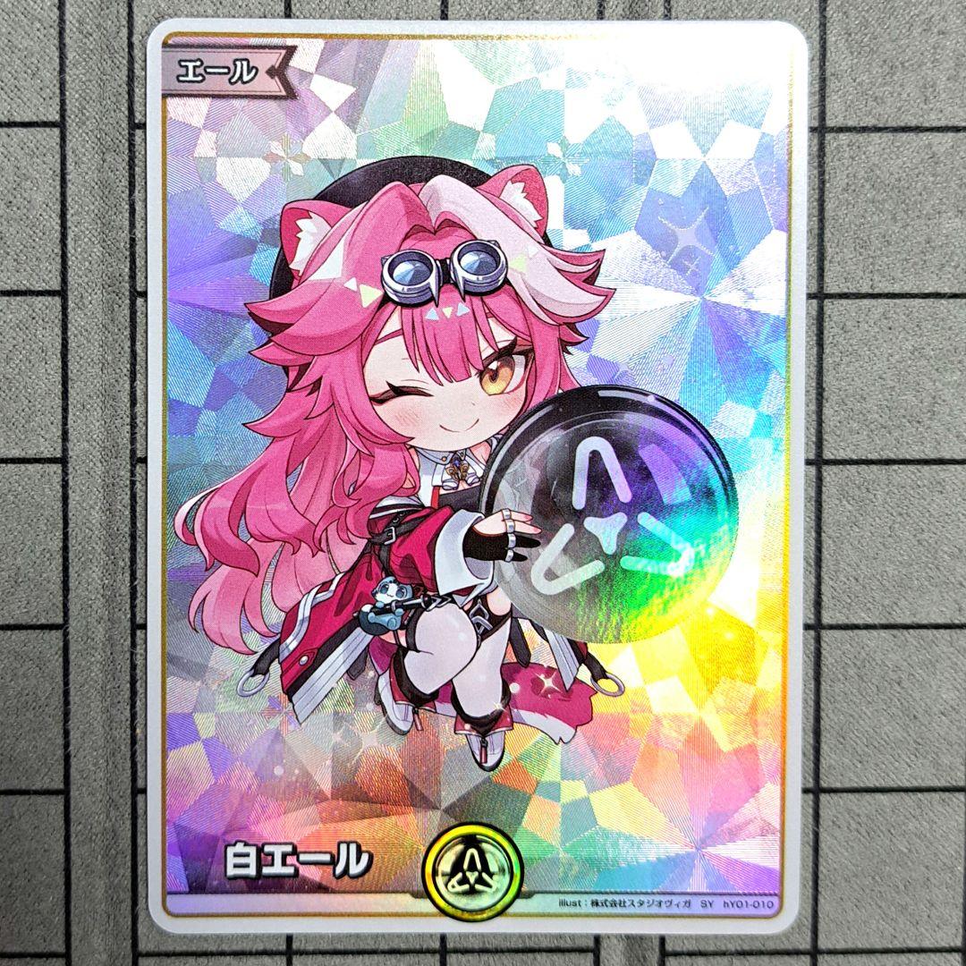 ホロライブカードゲーム ホロカ 白エール ラオーラ・パンテーラ SY