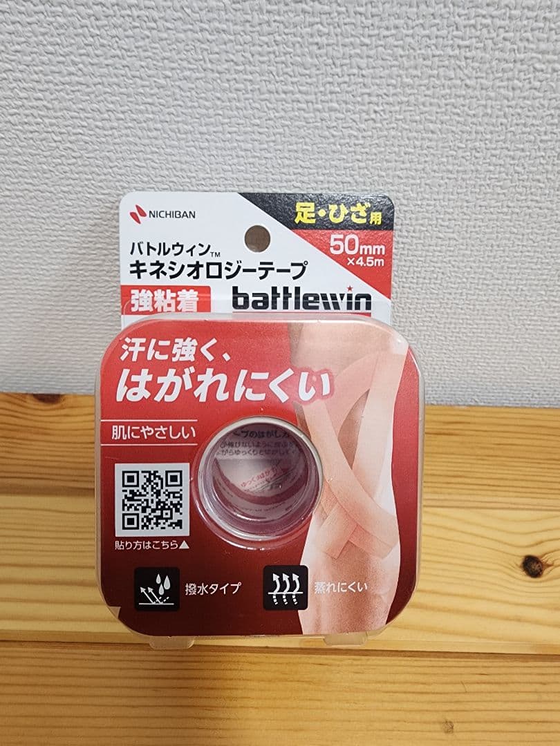 バトルウィン キネシオロジーテープ 50mm x 4.5m 12巻入り