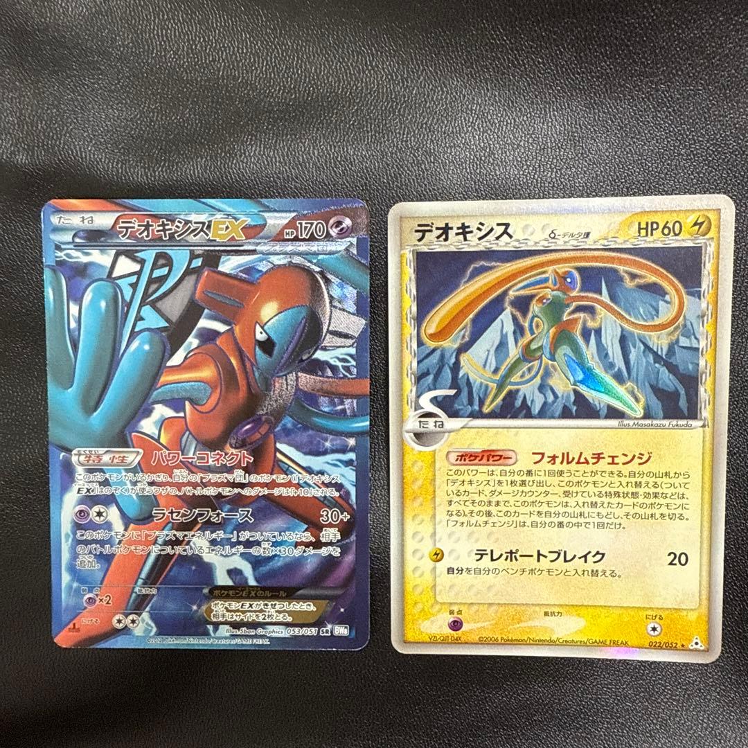 デオキシスex デルタ種