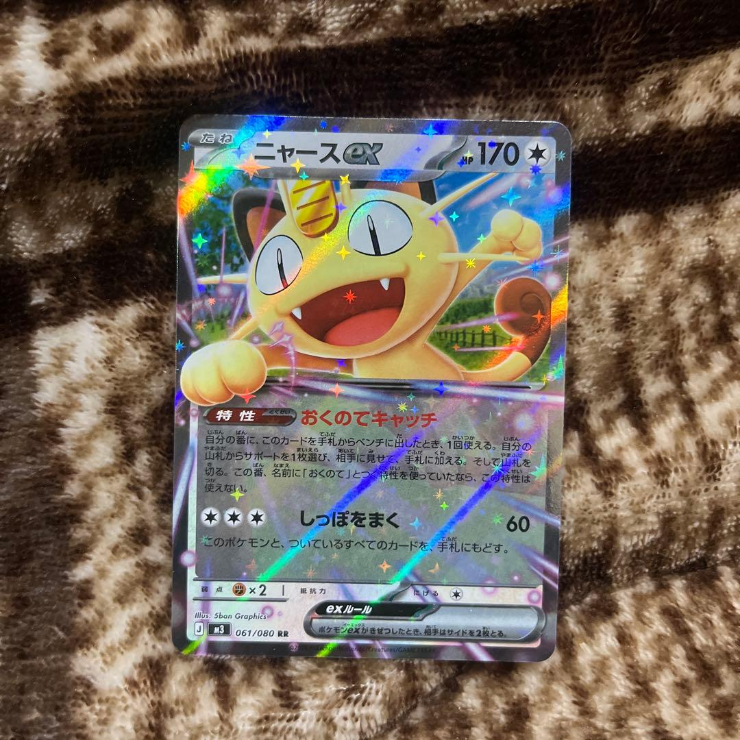 ポケモンカード ニャースRR - メルカリ
