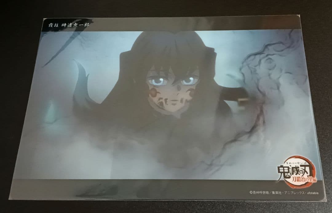 鬼滅の刃　時透無一郎　ビッグクリアカード「霞柱 時透無一郎」　刀鍛冶の里編