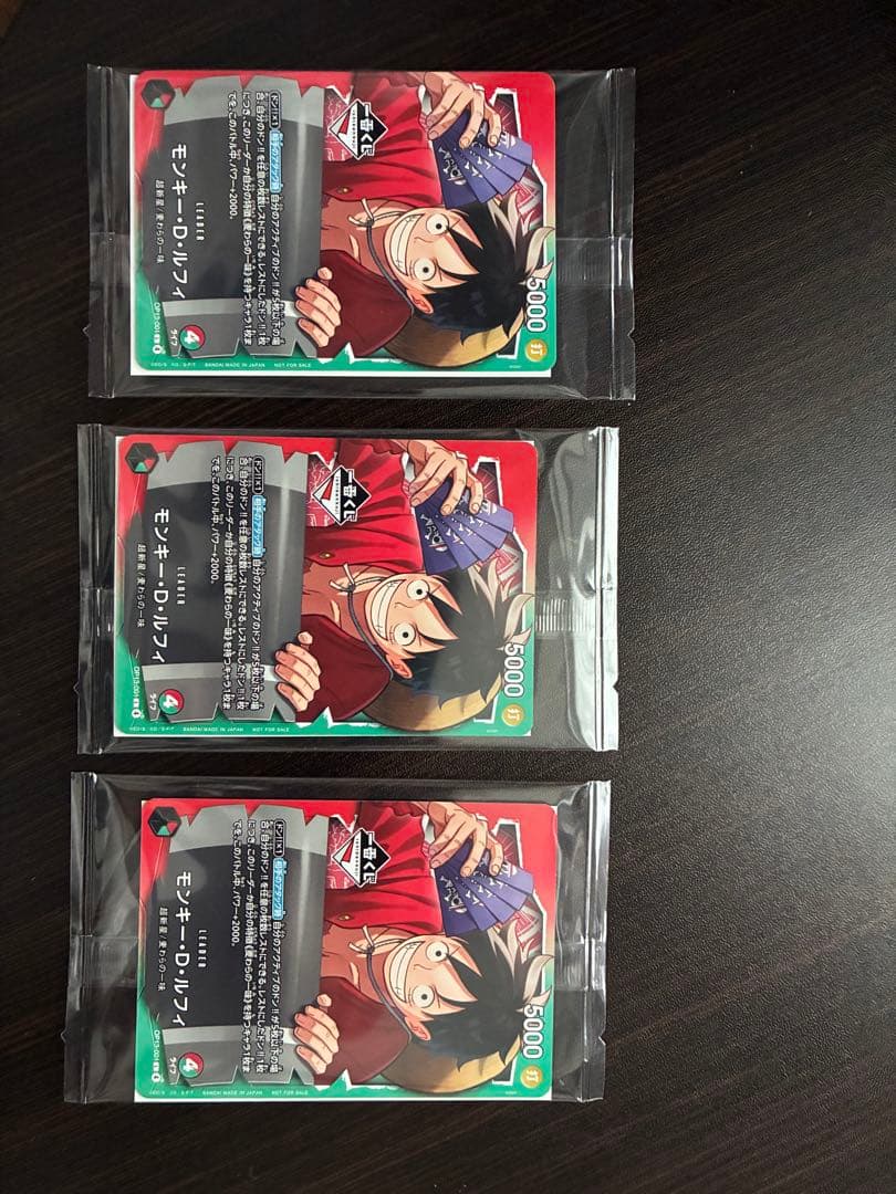 ワンピース カードゲーム ルフィ 3枚セット　プロモ　トレカ一番くじ