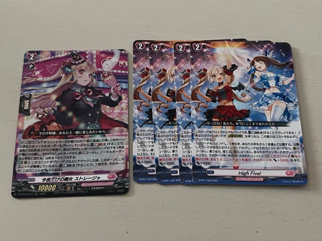 HIGH FIVE 4枚　ストレージャ1枚
