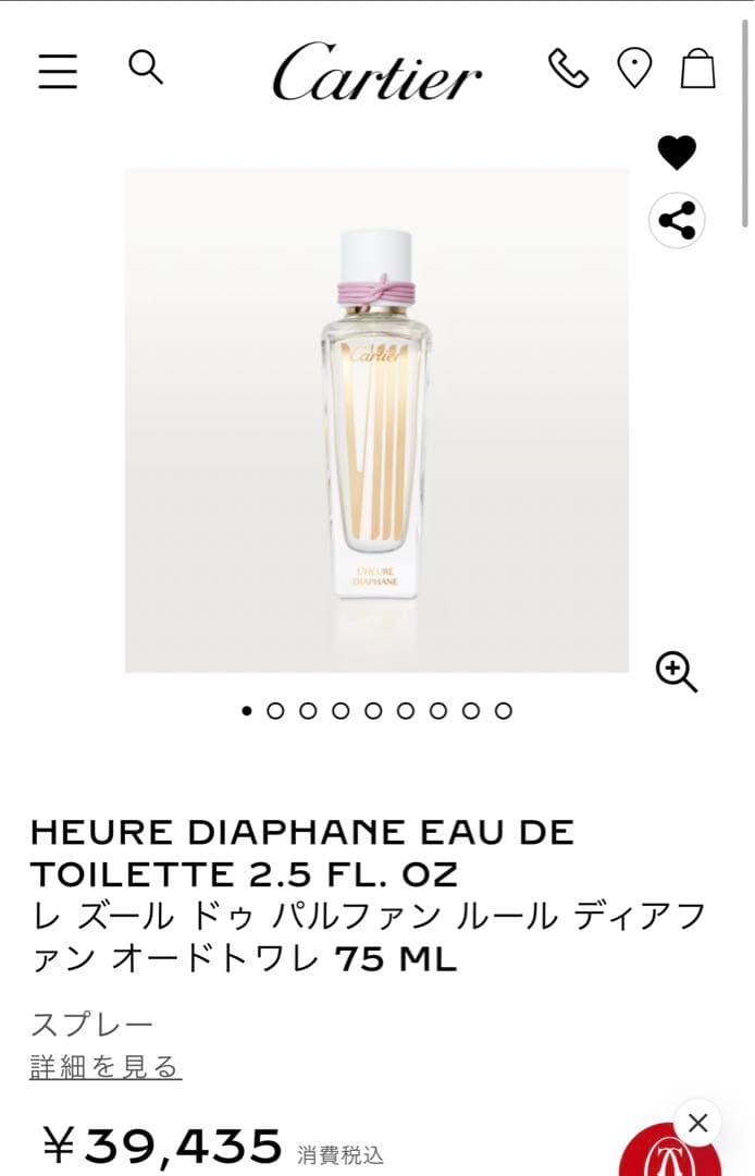 香水(女性用) Cartier HEURE DIAPHANE EAU DE TOILETTE Cartier VIII L'Heure Diaphane Eau de Toilette 2.5 oz. | Bloomingdale's