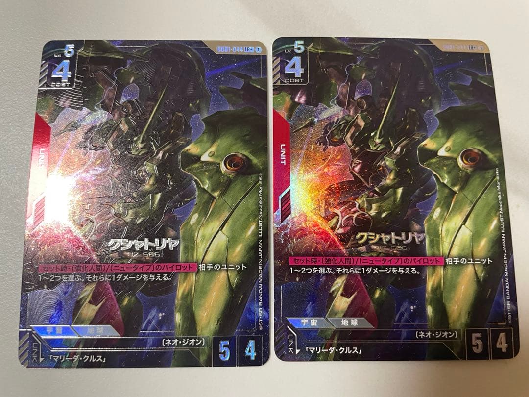 ガンダムカードゲーム　クシャトリア　パラレル　2枚