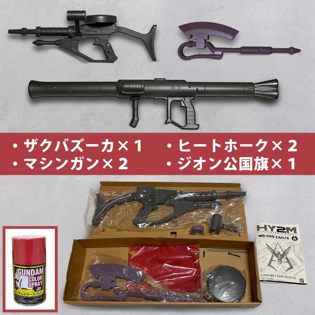 超ビッグサイズ】1/12 シャア専用ザク＆新品ウェポンセット＆バズーカ