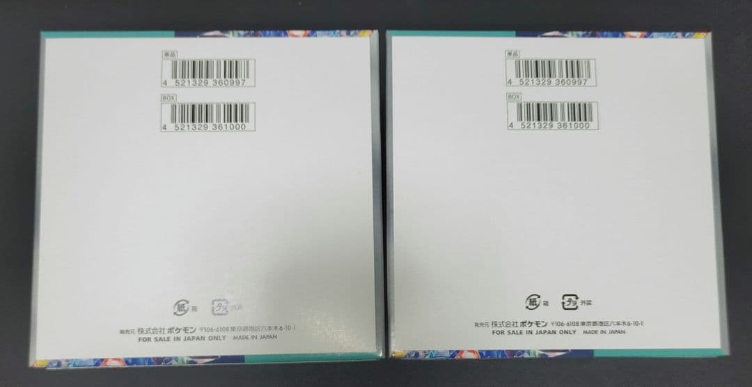 ポケモンカードゲーム ステラミラクル シュリンクなし ペリペリあり