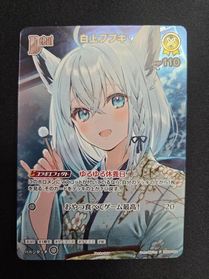 白上フブキ 黄色　大会プロモ　浴衣　ホロライブオフィシャルカードゲーム