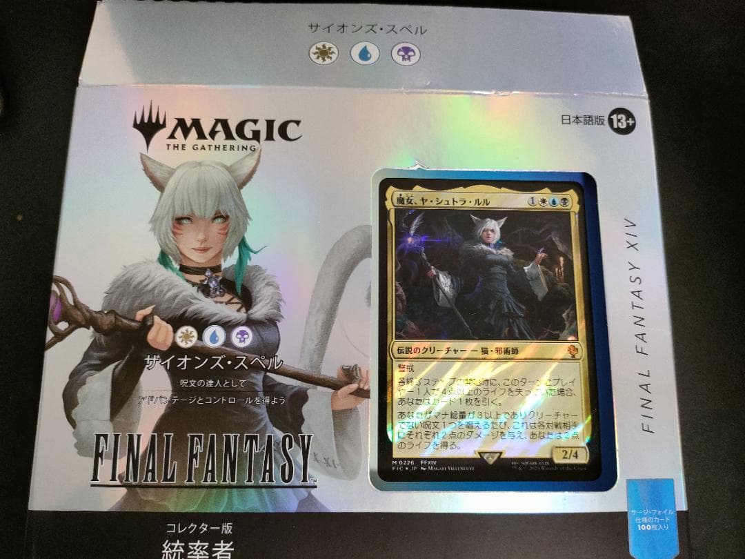 【MTGxFF】「サイオンズ・スペル」ヤ・シュトラ コレクター版 日本語 MTG】FFコラボ構築済み「サイオンズ・スペル」の使うカードリスト