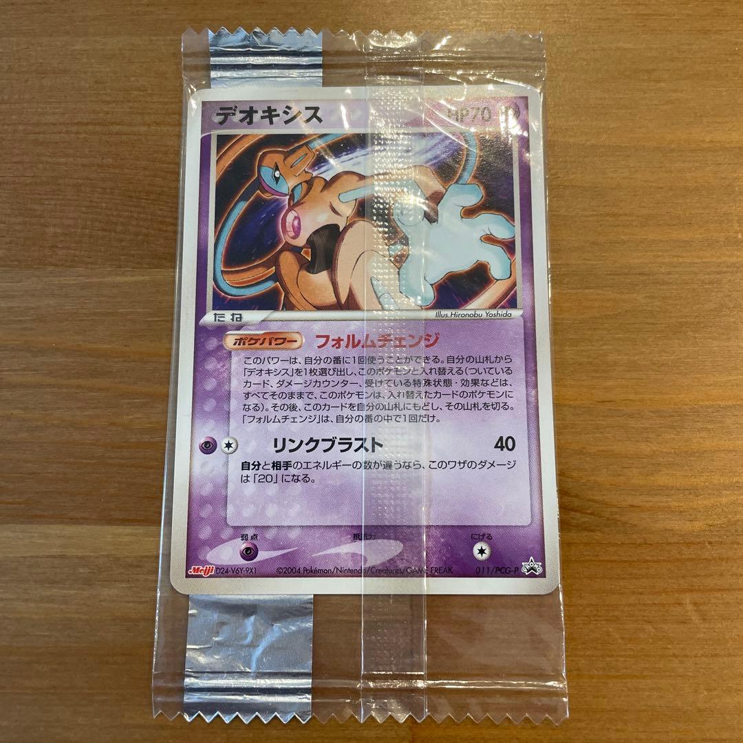 デオキシス ポケモンカード 明治プロモ ポケモンカード デオキシス Meiji プロモ 011/PCG-P - メルカリ