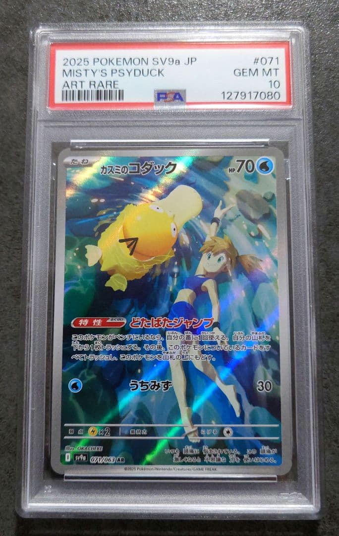 カスミのコダック AR PSA10 PSA10】カスミのコダック AR 071/063 1枚の通販 土日祝休@magi公式