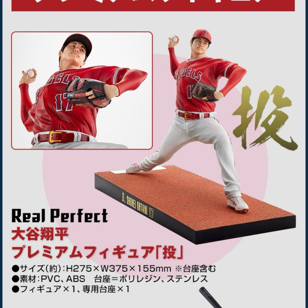 [新品・未開封] 大谷翔平 プレミアムフィギュア 投打 2体セット 実物写真有