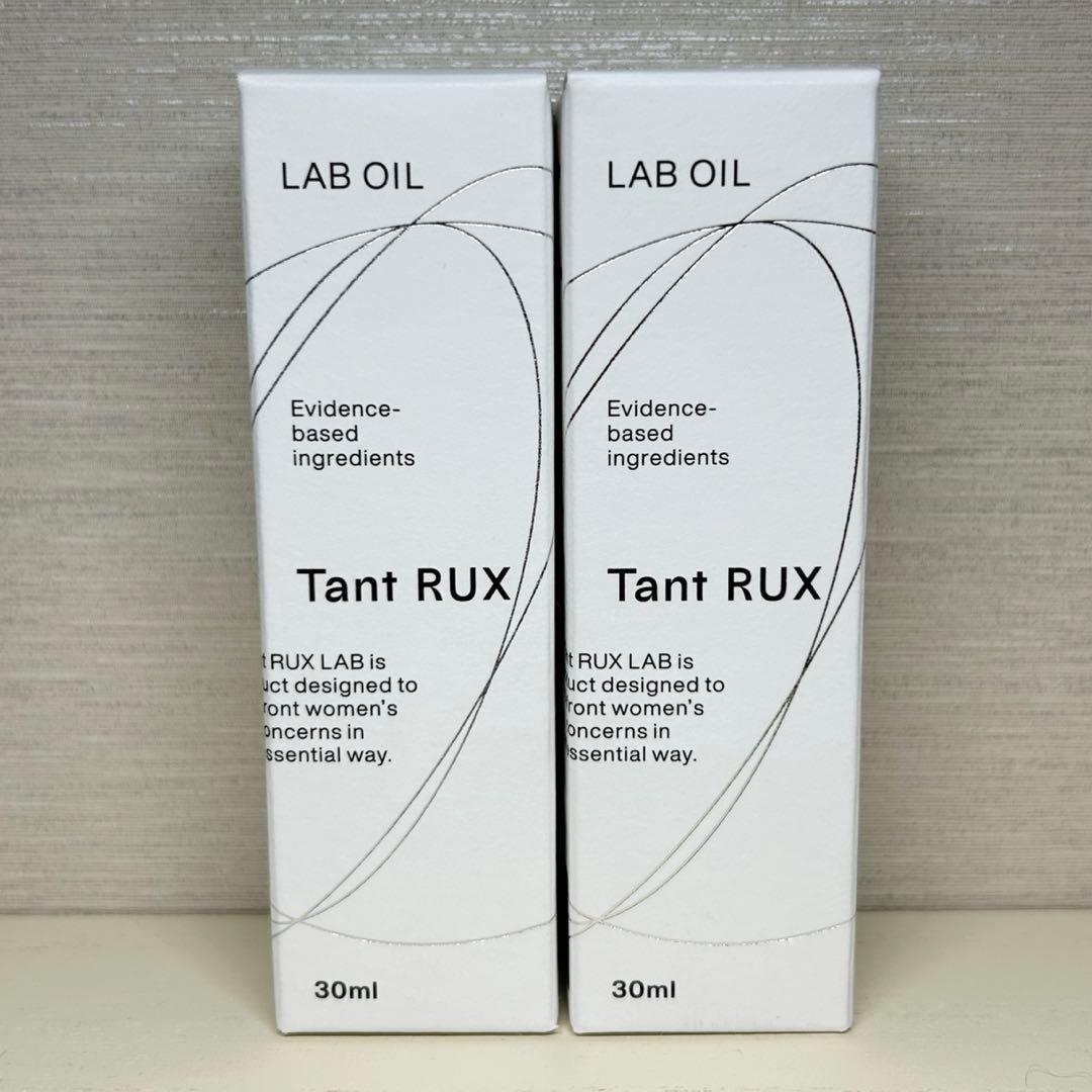 Tant RUX LAB OIL 30ml 2本セット